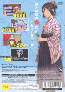 Taisen Hot Gimmick - Axes-jong dos
