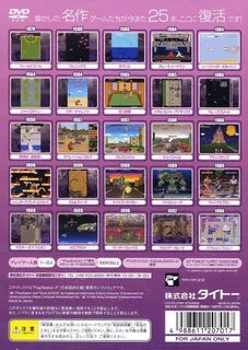 Taito Memories 2 - Gekan dos