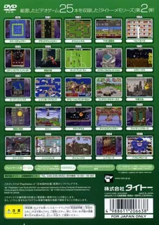 Taito Memories 2 - Joukan dos