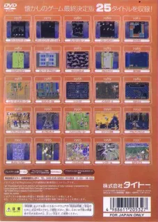 Taito Memories - Gekan dos