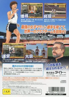Takahashi Naoko no Marathon Shiyou yo! dos