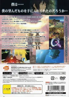Tales Of Destiny Director's Cut dos