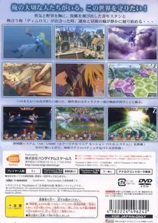 Tales Of Destiny dos