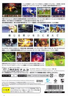 Tales of Legendia dos