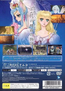 Tales Of Rebirth dos