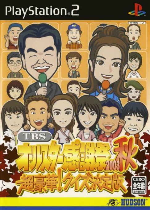 TBS All Star Kanshasai 2003 Aki - Chou Gouka! Quiz Ketteiban
