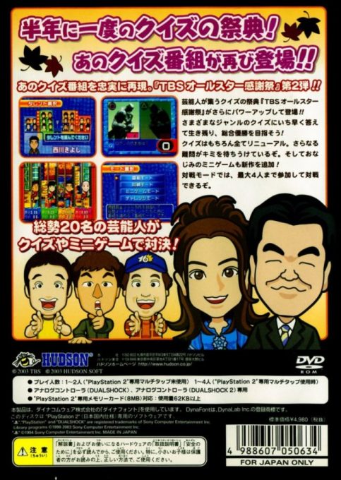 TBS All Star Kanshasai 2003 Aki - Chou Gouka! Quiz Ketteiban - Dos