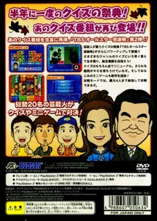 TBS All Star Kanshasai 2003 Aki - Chou Gouka! Quiz Ketteiban dos