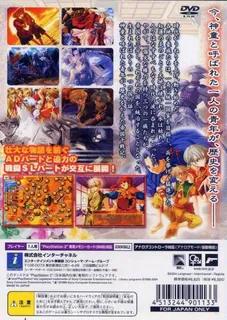Teikoku Sensenki dos