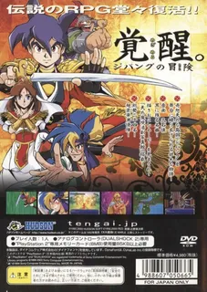 Tengai Makyou 2 - Manji Maru dos