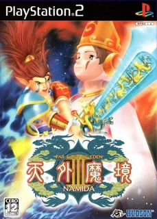 Tengai Makyou 3 - Namida