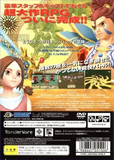 Tengai Makyou 3 - Namida dos