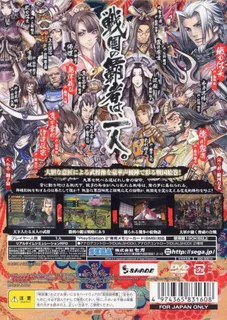 Tenka-bito dos