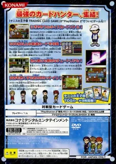 Tennis no Oujisama - Card Hunter dos
