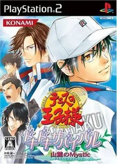 Tennis no Oujisama - Doki Doki Survival, Sanroku no Mystic