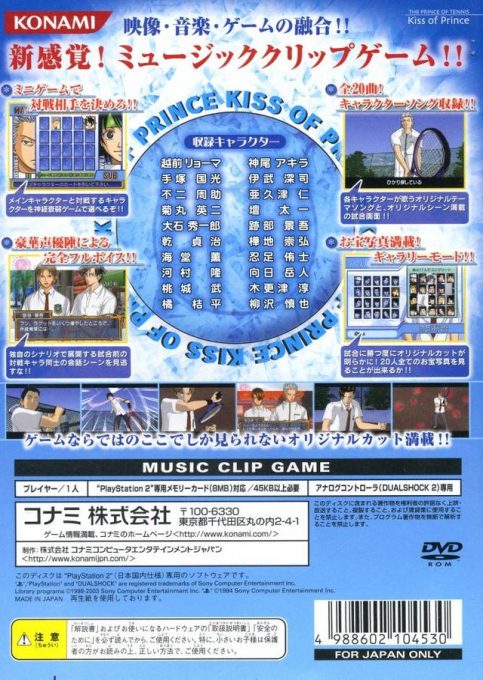 Tennis no Oujisama - Kiss of Prince Ice dos