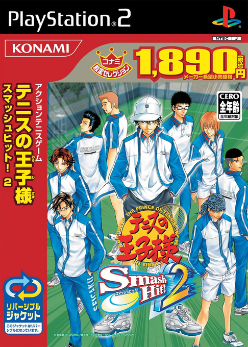 Tennis no Oujisama - Smash Hit! 2 - Original Anime Game