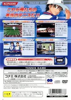 Tennis no Oujisama - Smash Hit! dos