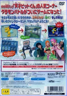 Tensai Bit-kun - Gramon Battle dos