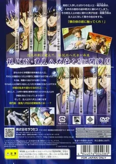 Tensei Hakkenshi - Fuumaroku dos