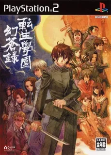 Tenshou Gakuen Gekkouroku