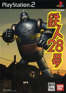 Tetsujin 28-gou