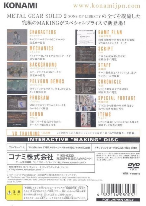 The Document Of Metal Gear Solid 2 dos