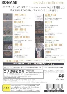 The Document Of Metal Gear Solid 2 dos