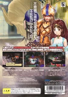 The Nightmare of Druaga : Fushigino Dungeon dos