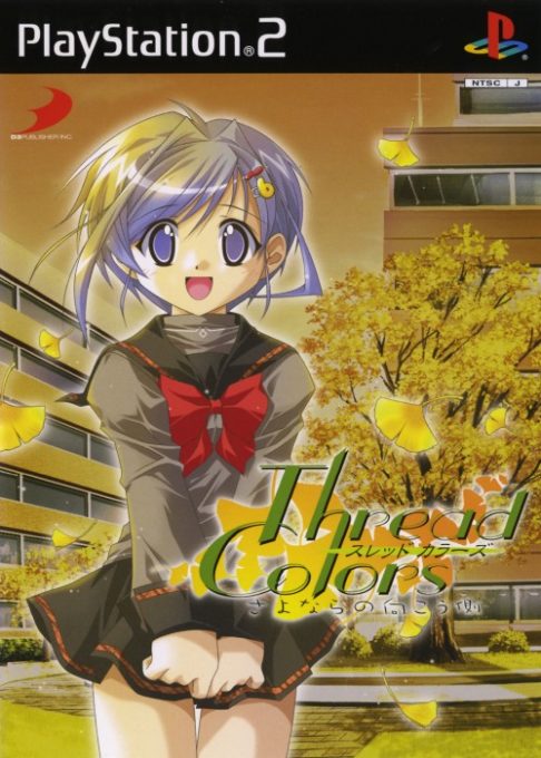 Thread Colors - Sayonara No Mukougawa