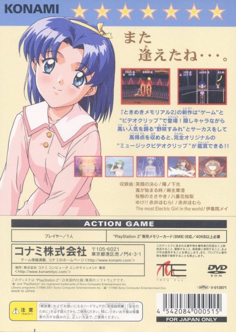 Tokimeki Memorial 2 - Music Video Clips - Circus de Aimashou dos