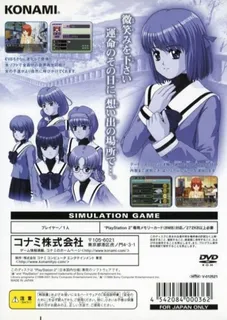 Tokimeki Memorial 3 - Yakusoku No Ano Basho De dos