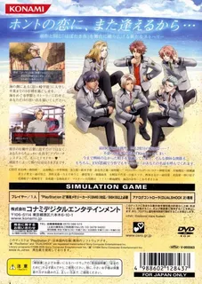 Tokimeki Memorial - Girl's Side 2nd Kiss dos