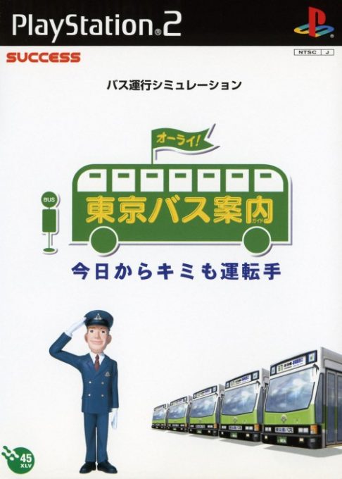 Tokyo Bus Annai - Kyou Kara Kimi Mo Untenshu
