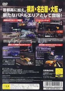 Tokyo Xtreme Racer 3 dos