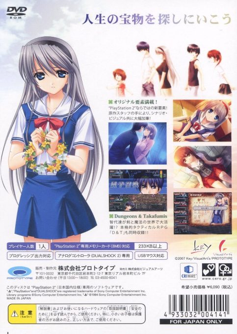 Tomoyo After - It's a Wonderful Life - CS Edition dos