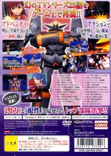Top o Nerae! GunBuster dos