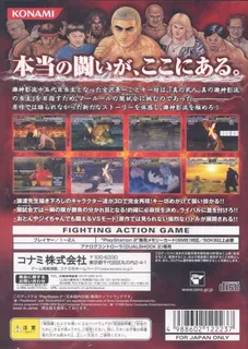 Tough - Dark Fight dos