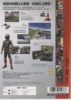 Tourist Trophy dos