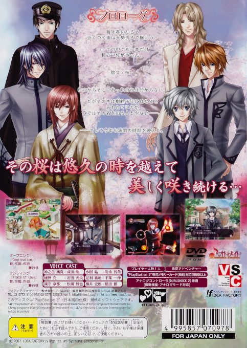 Towa No Sakura - Dos