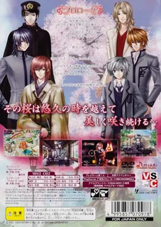 Towa No Sakura dos
