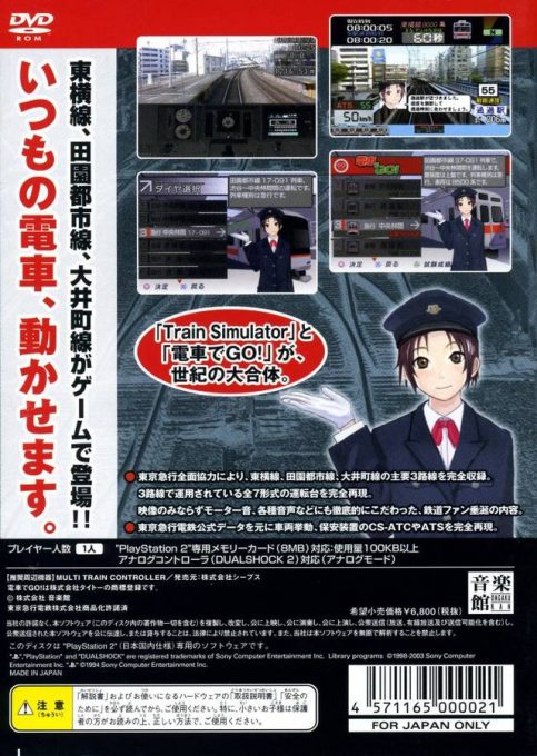 Train Simulator + Densha De Go! Tokyo Kyuukou-hen dos