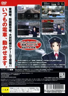 Train Simulator + Densha De Go! Tokyo Kyuukou-hen dos