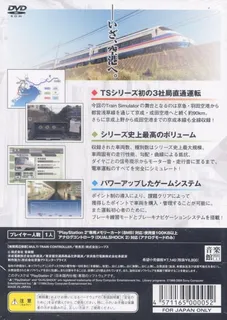 Train Simulator - Keisei, Toei Asakusa, Keikyuusen dos