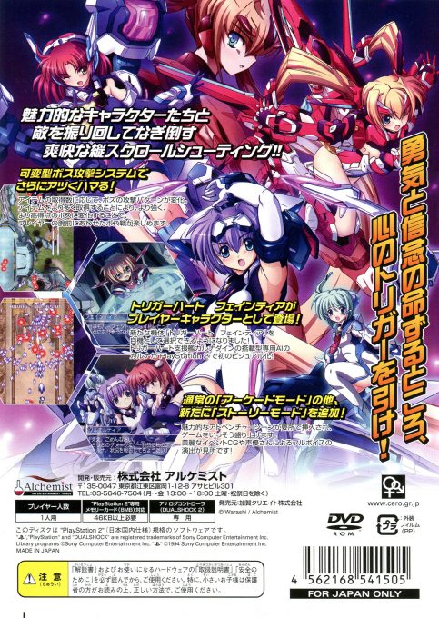 Triggerheart Exelica Enhanced dos