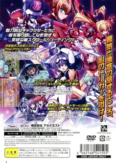 Triggerheart Exelica Enhanced dos