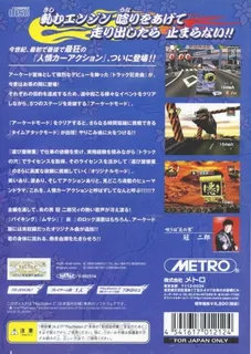 Truck Kyousoukyoku - Ai To Kanashimi No Rodeo dos