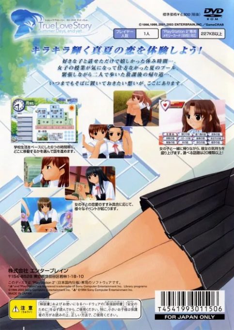 True Love Story - Summer Days, And Yet ... dos