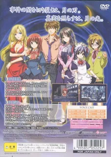 Tsuki Wa Kirisaku - Tantei Sagara Kyoichiro dos