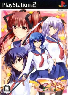Tsuyokiss 2-gakki - Swift Love